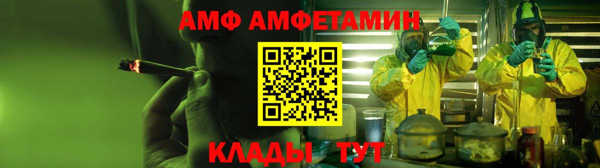 АМФЕТАМИН Розовый Луга