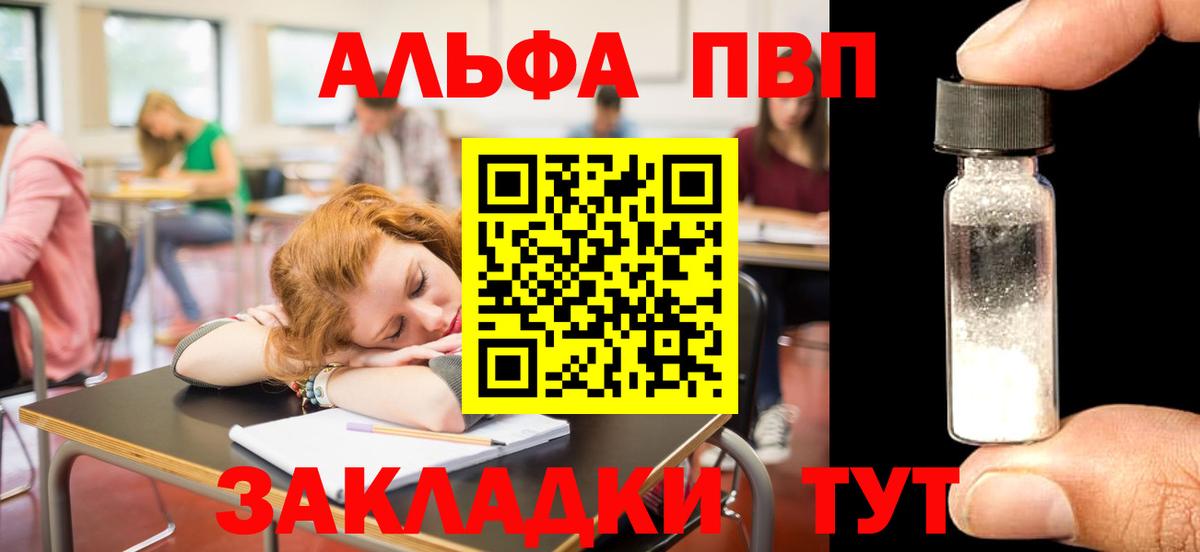 A-PVP  А ПВП Crystall  Вход с VPN  Луга  Альфа ПВП СК КРИС 
