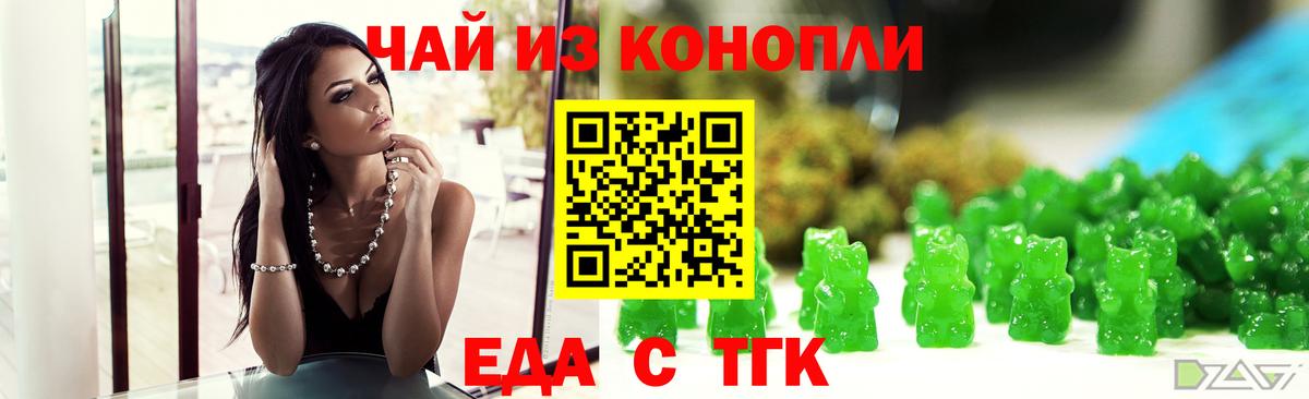 Cannafood марихуана Луга