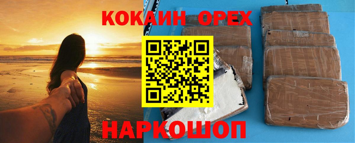 Cocaine Боливия  Вход с VPN  КОКАИН  Кокаин 97%  Луга 