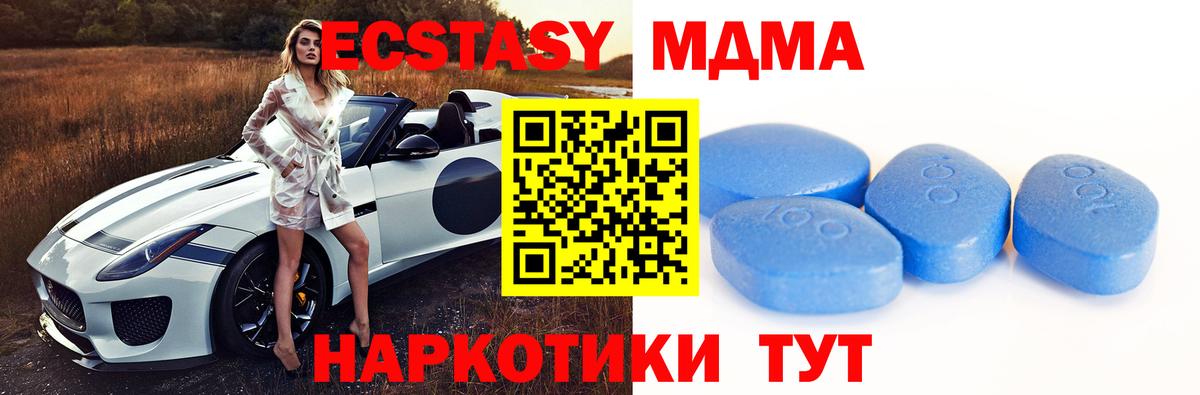 Ecstasy 280мг  Экстази  Луга  Вход с VPN  Экстази Дубай 