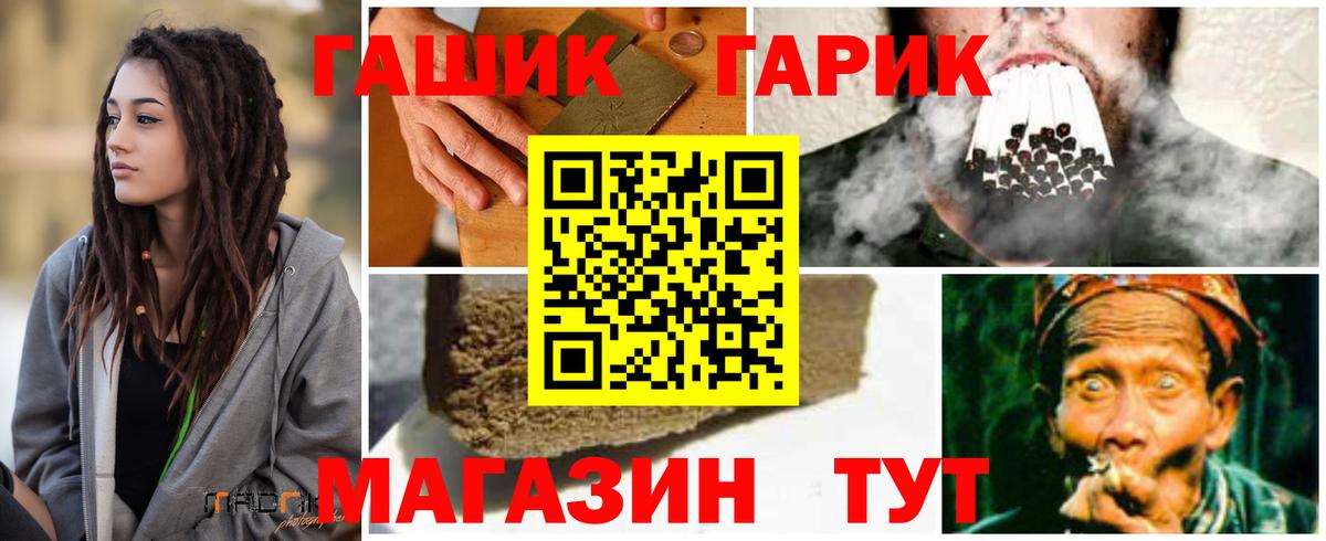 Луга  ГАШИШ hashish  Вход с VPN 