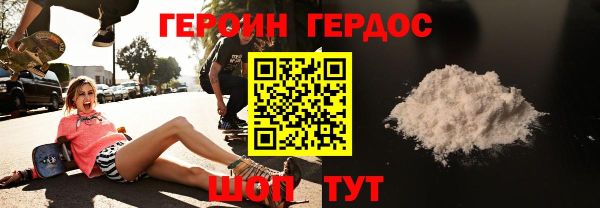 Героин гречка Луга