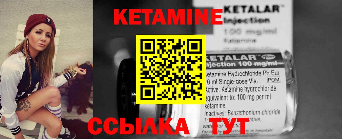 Кетамин VHQ Луга