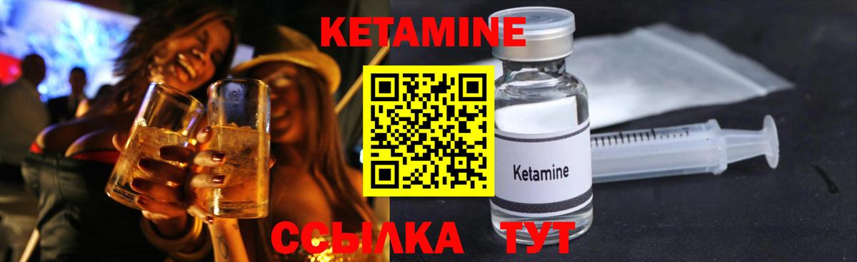 Кетамин ketamine  Кетамин ketamine  Луга  Вход с VPN 