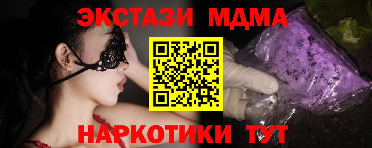 MDMA кристаллы  Вход с VPN  Луга  MDMA crystal 