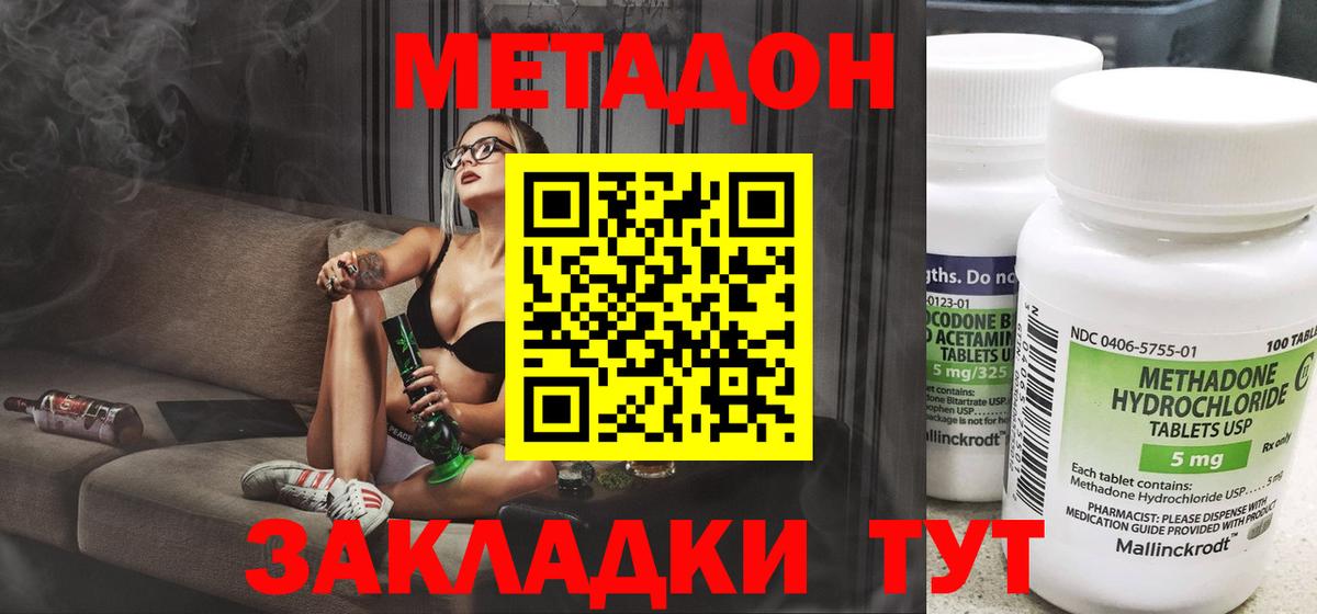 Луга  Метадон VHQ  МЕТАДОН белоснежный  Вход с VPN 