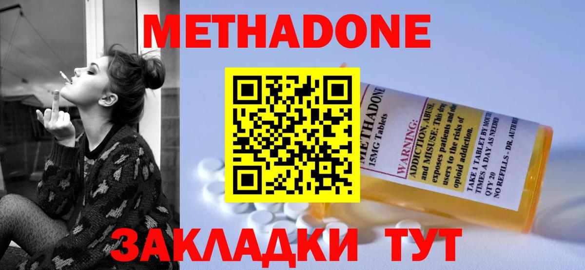 МЕТАДОН мёд Луга