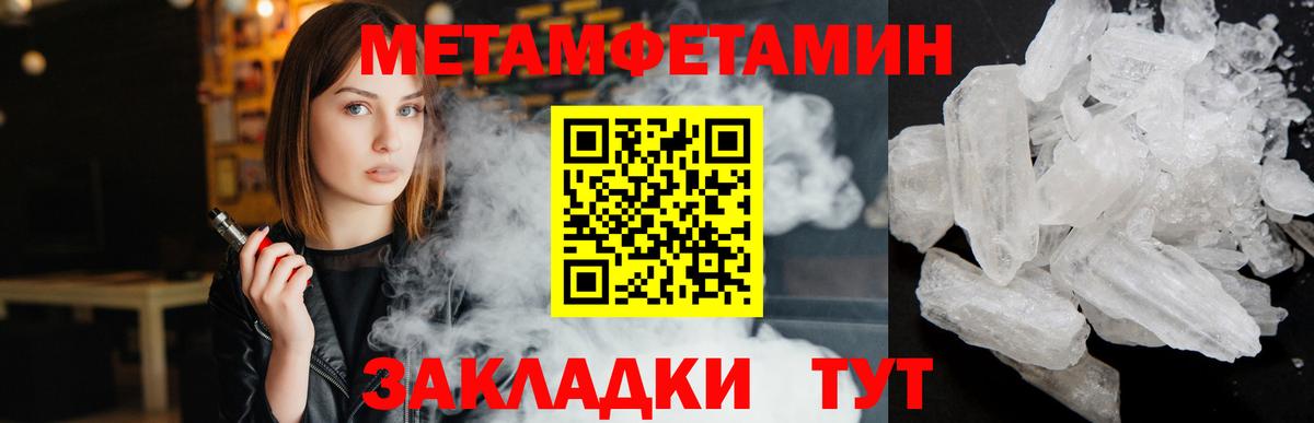 Луга  Первитин кристалл  Метамфетамин  Первитин кристалл  Вход с VPN 