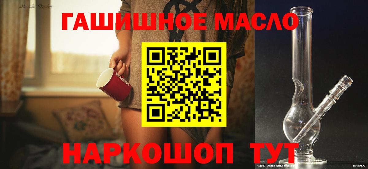 Дистиллят ТГК THC oil Луга